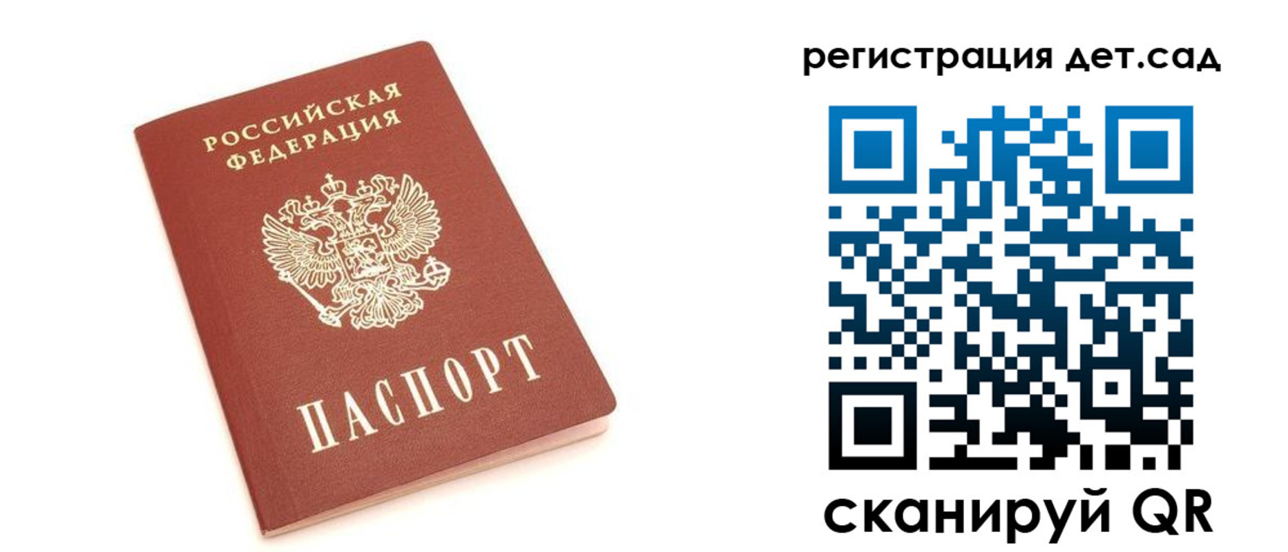 временная регистрация купить в Болхове