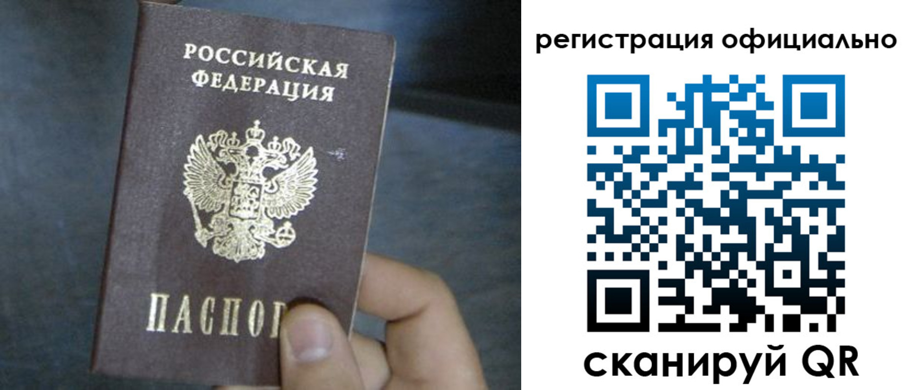 регистрация в Болхове