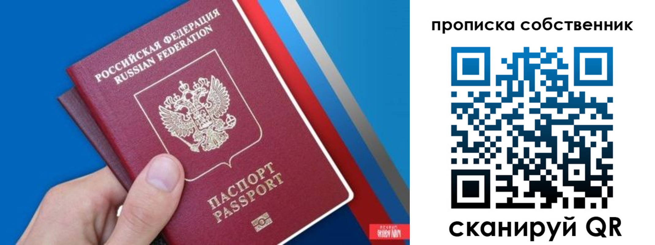 прописка в квартире в Болхове